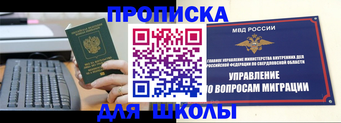 временная регистрация надежно в Южно-Сахалинске