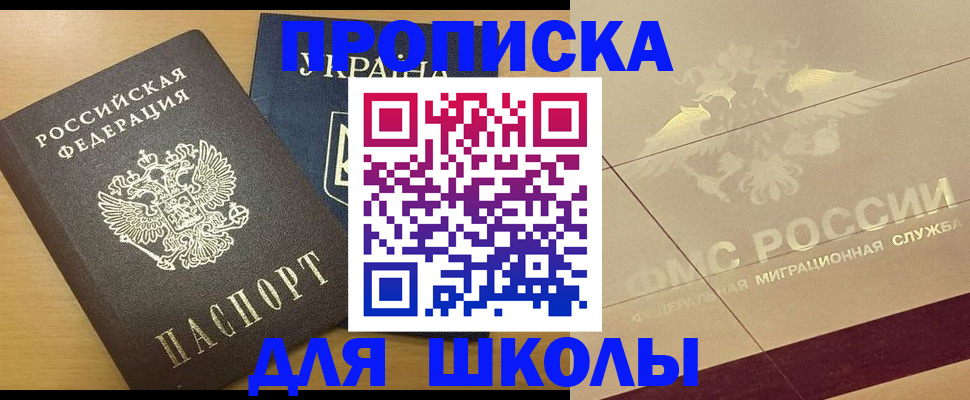 найти адрес прописки в Южно-Сахалинске