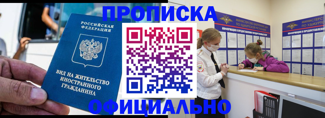временная регистрация в квартире в Южно-Сахалинске